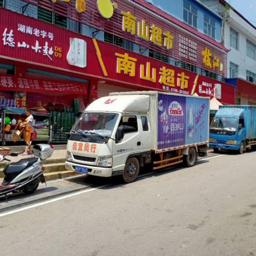 南山超市@小于哥