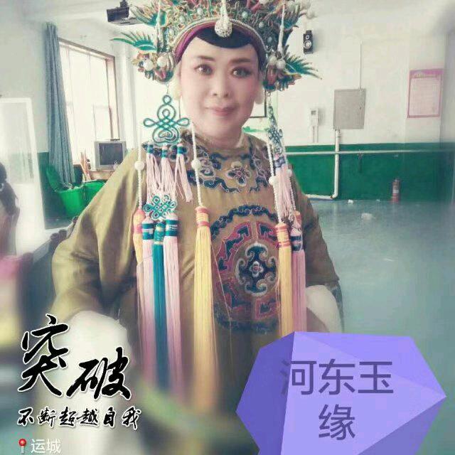 龙居栋栋胡卜馆，运城市戏迷协会