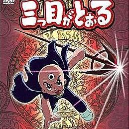 不是词神三本目