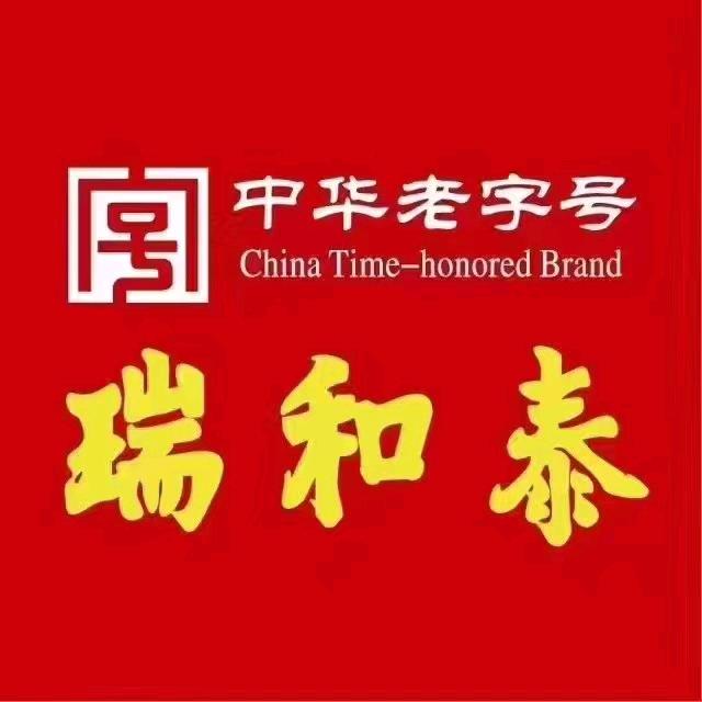 瑞和泰光华世家店