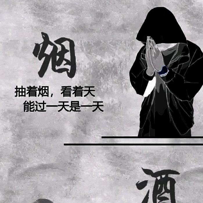 燃烧后半生