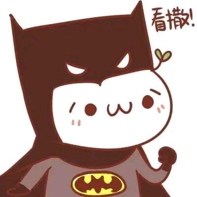嘿，看撒