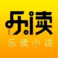 乐读小说