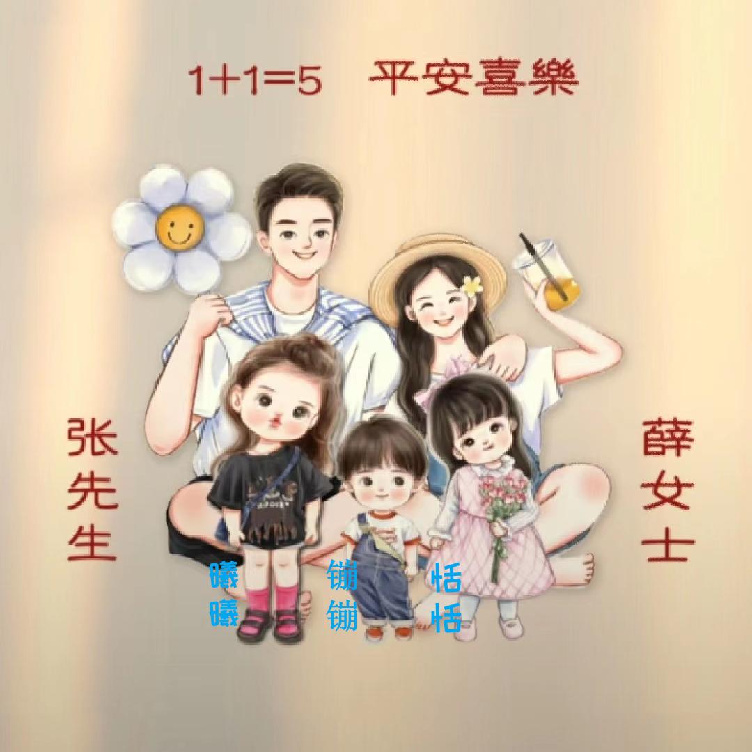 曦曦恬恬镚镚