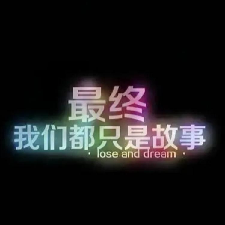 清茶《半价车》