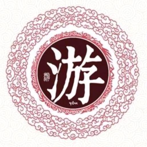 来去自由