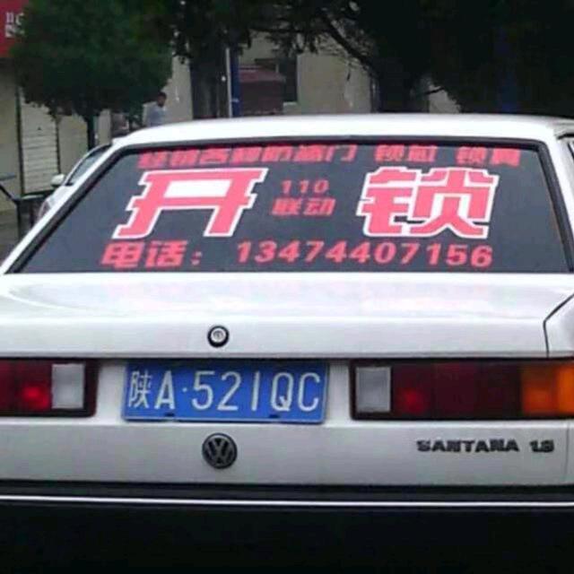 黄陵王师傅开换锁各种指纹锁