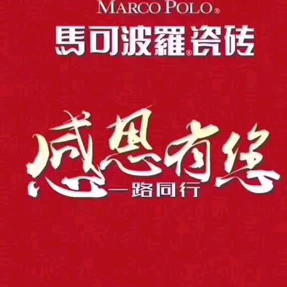 定南瓷砖廖姐