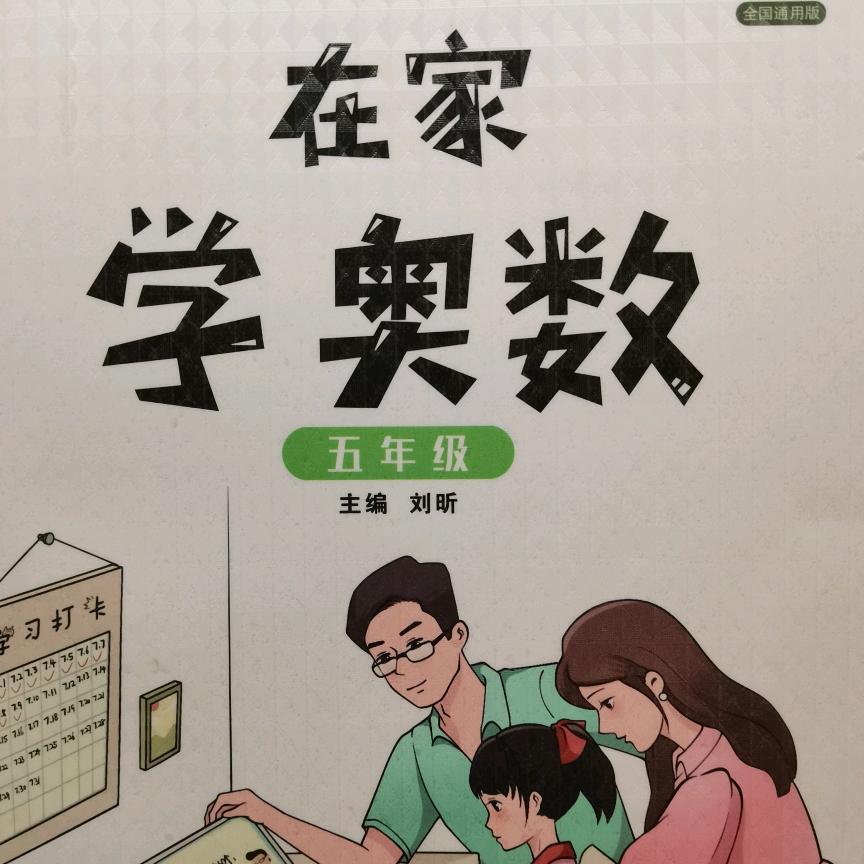 逻辑思维
