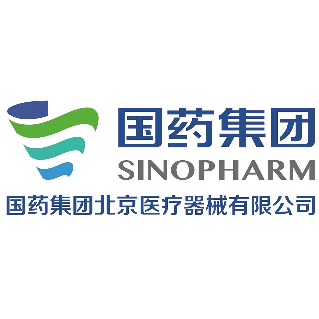 国药集团北京医疗器械有限公司