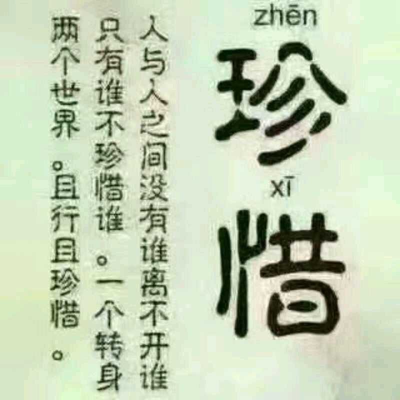 ℳ๓珍惜ღ᭄ꦿ࿐
