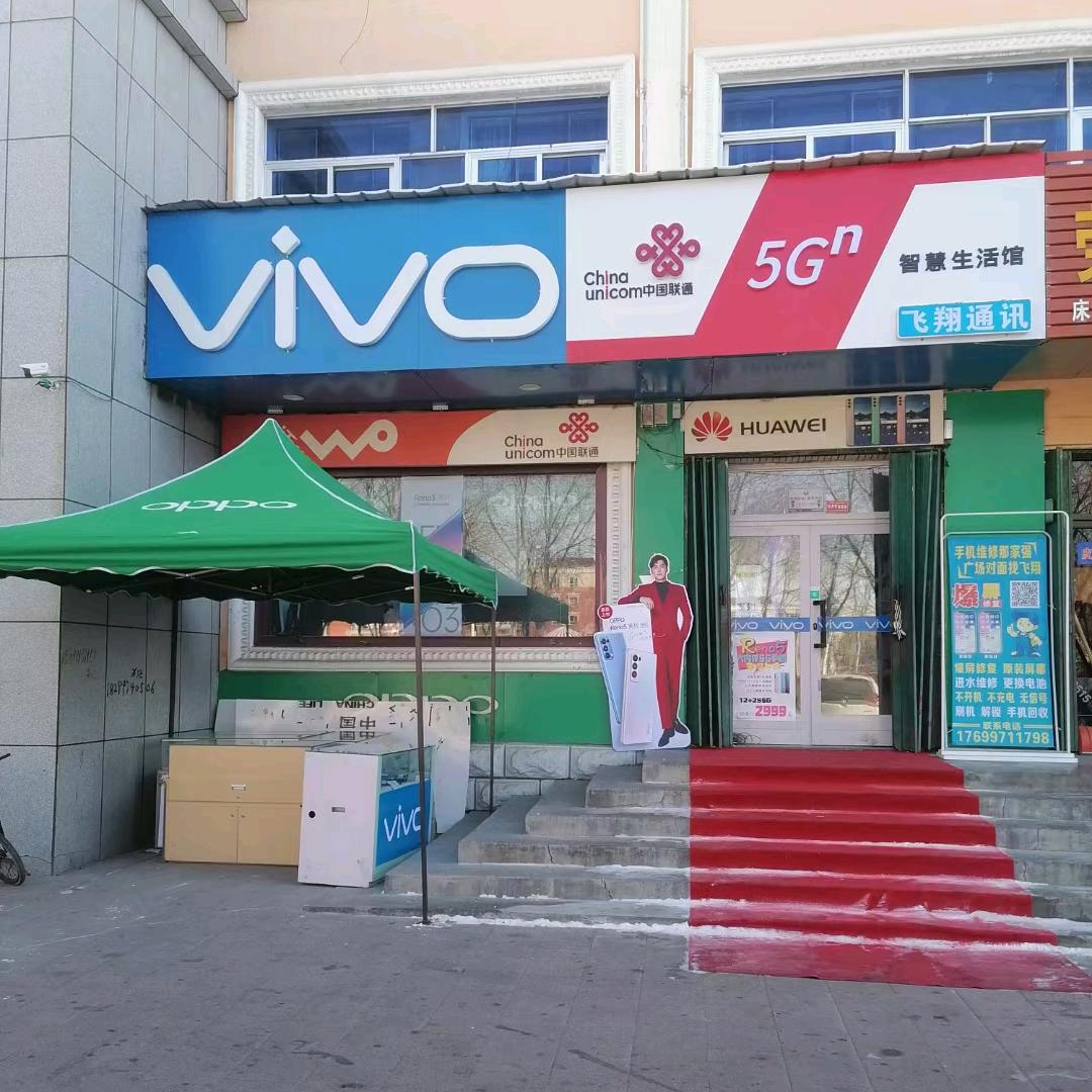 满亿修手机快修(青河县店)