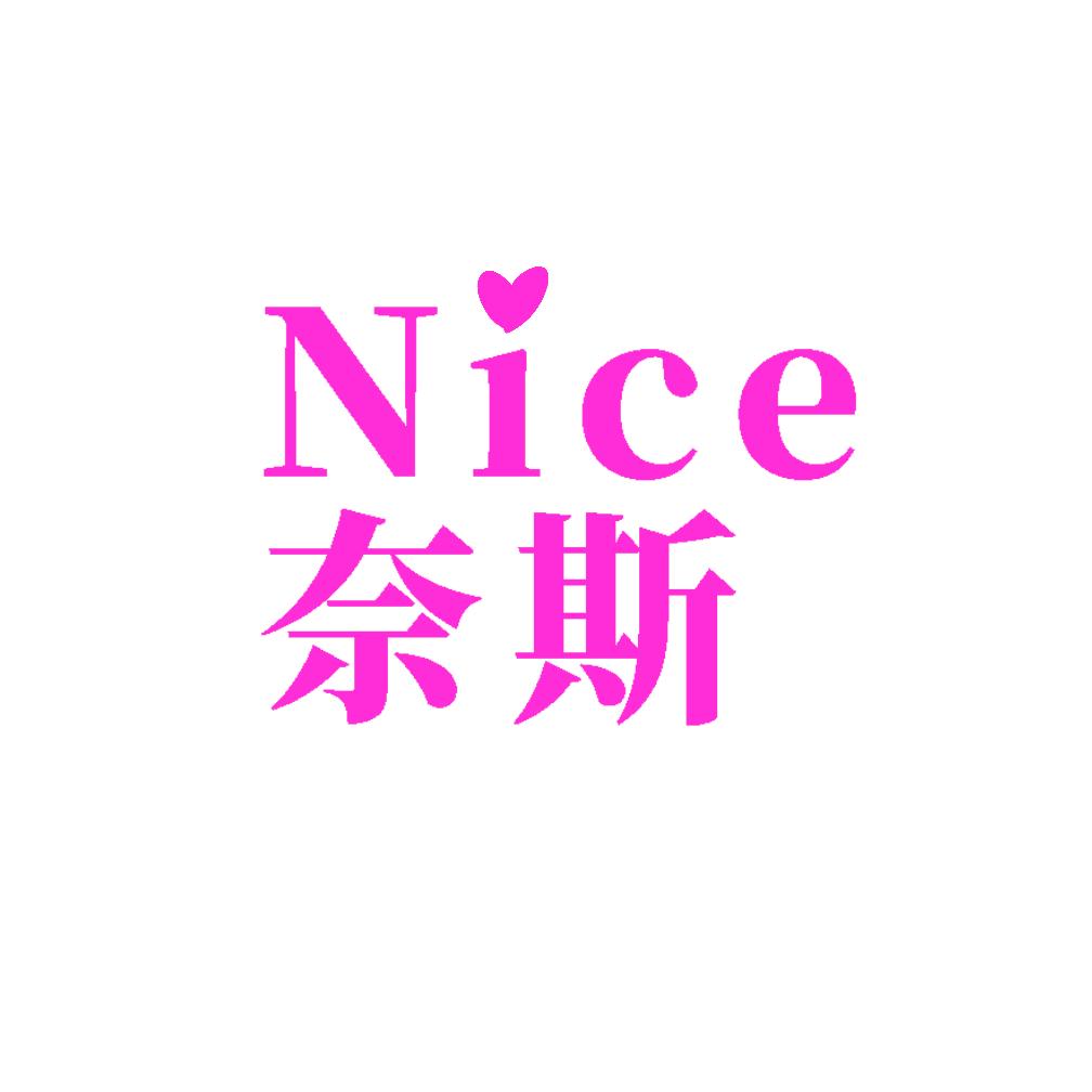 Nice奈斯翻车美甲师