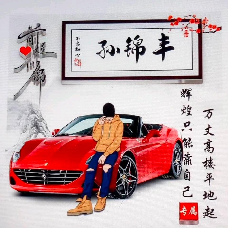 魔鬼也流泪