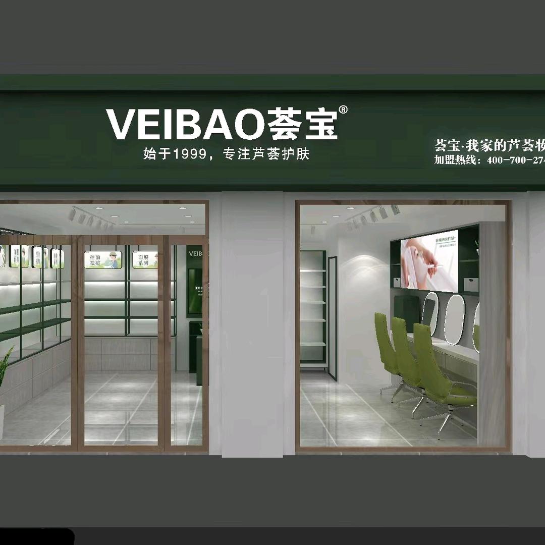 荟宝（沁源胜利路店）