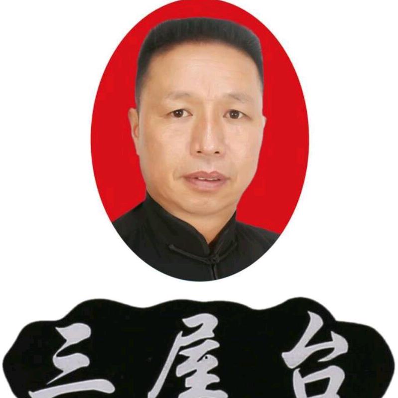 三屋台黄氏养生堂    65年属🐍的