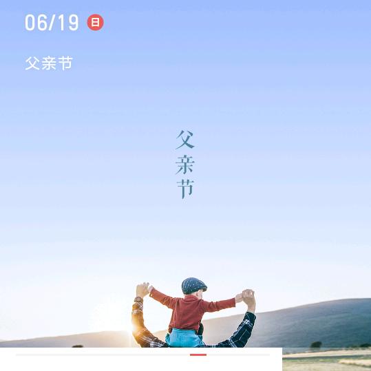 健康的心情