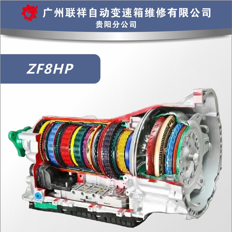 贵州联祥自动变速箱专修连锁