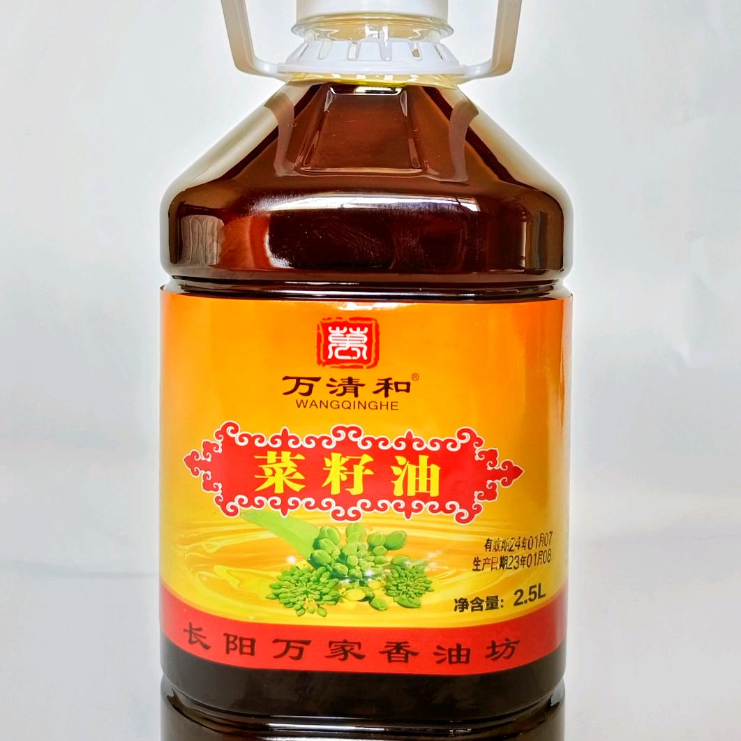 长阳菜油姐