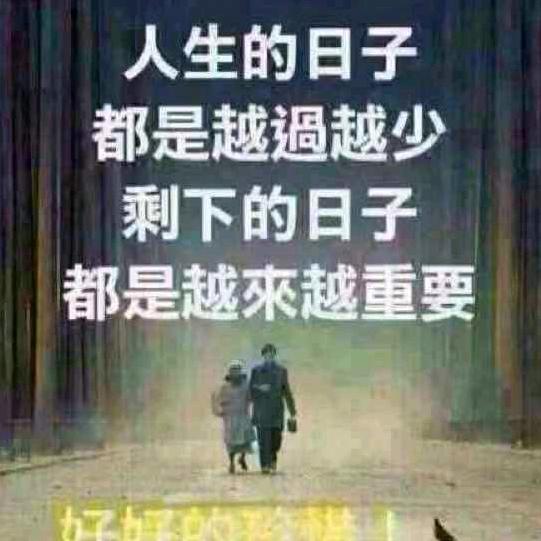 健康就是财富