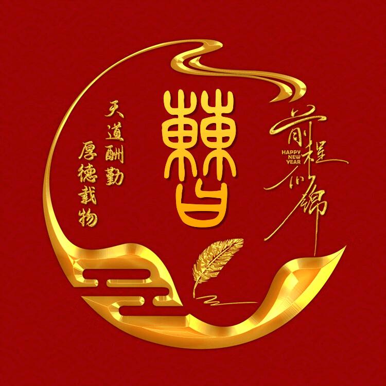 天天做事