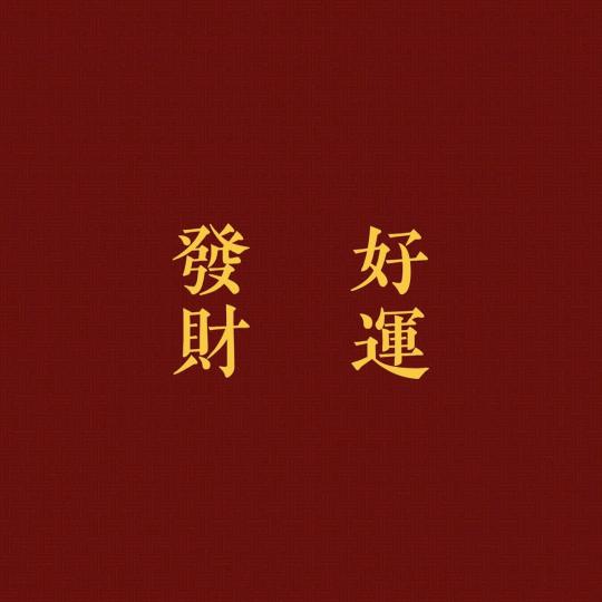 宠溺呀！