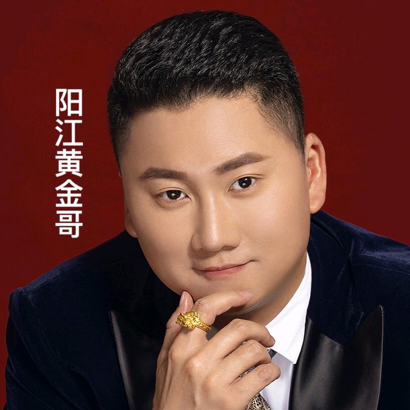 阳江黄金哥（金福龙凤珠宝）