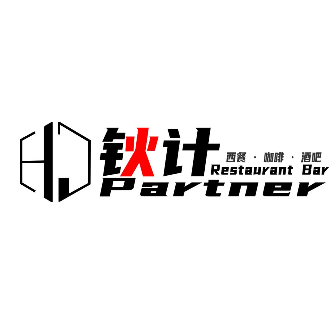 钬计融合餐·民谣酒馆