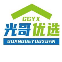 光哥优选