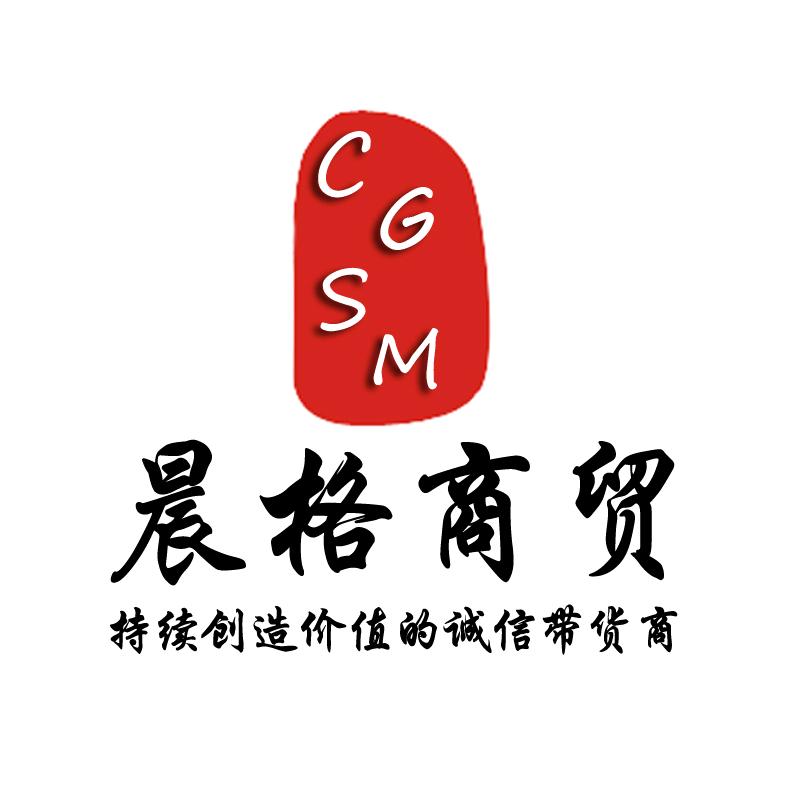 晨格商贸