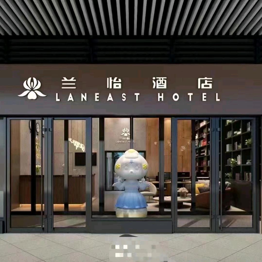 途窝兰怡酒店(长安大学城悦秀城店)