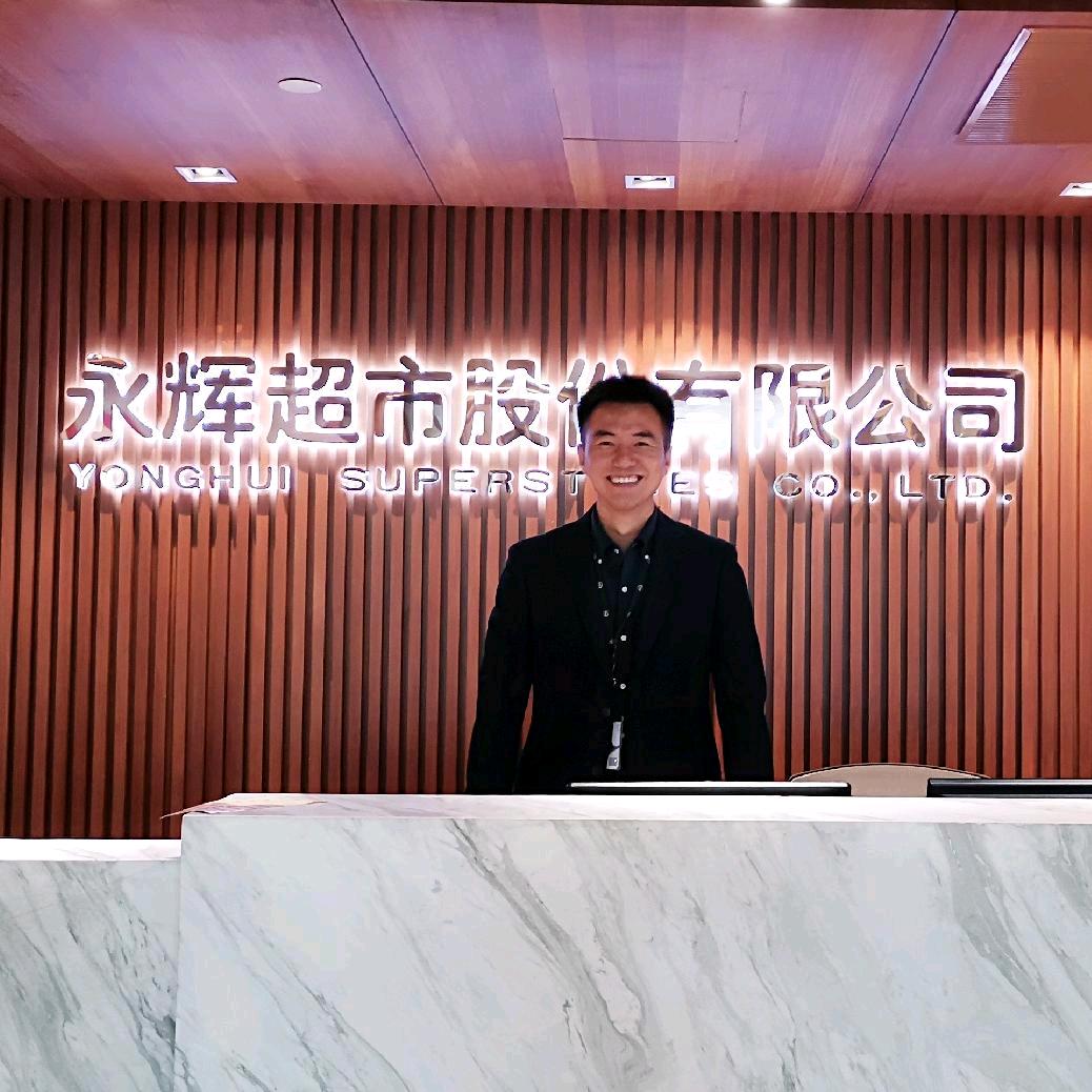 永辉徽仔