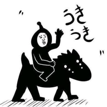 黑精家的波奇君