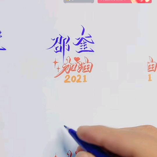 小邵哥