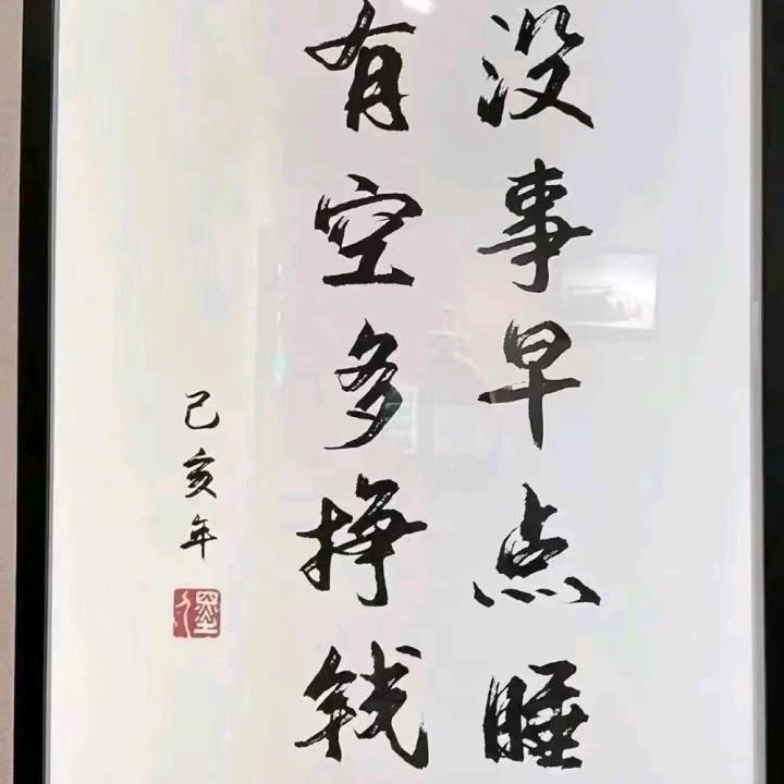 一克拉梦想