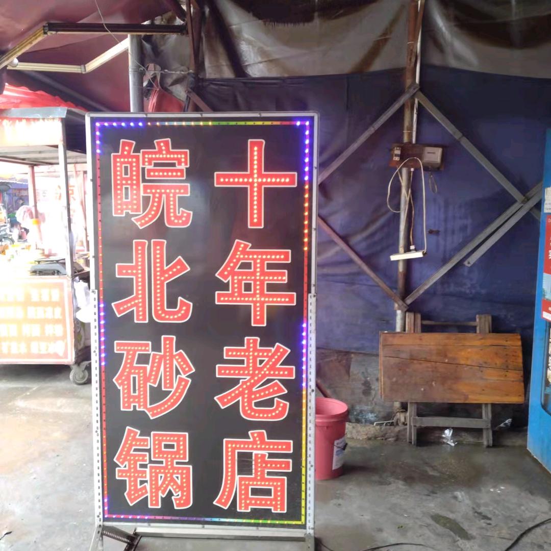 素萍