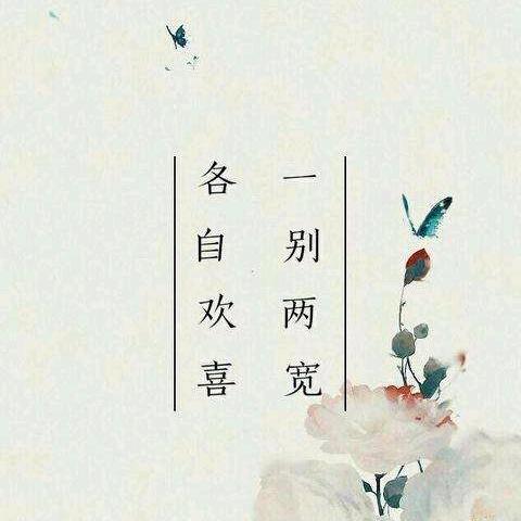 陌如路人