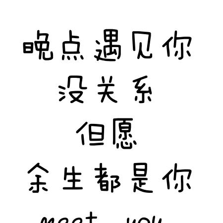 缘分让你我擦肩