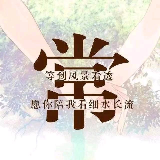 七零后的帅哥