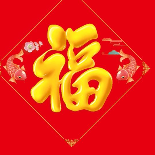 福