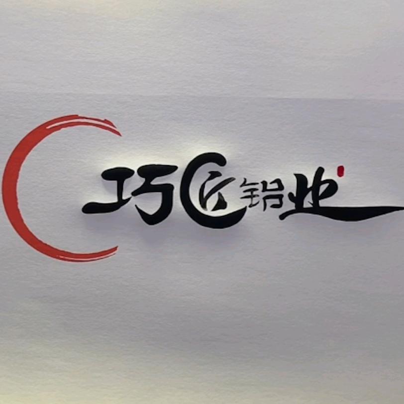 巧匠铝业工厂店