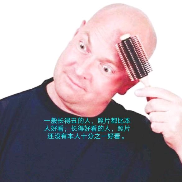 《劉凸爷》“玩”抖音。
