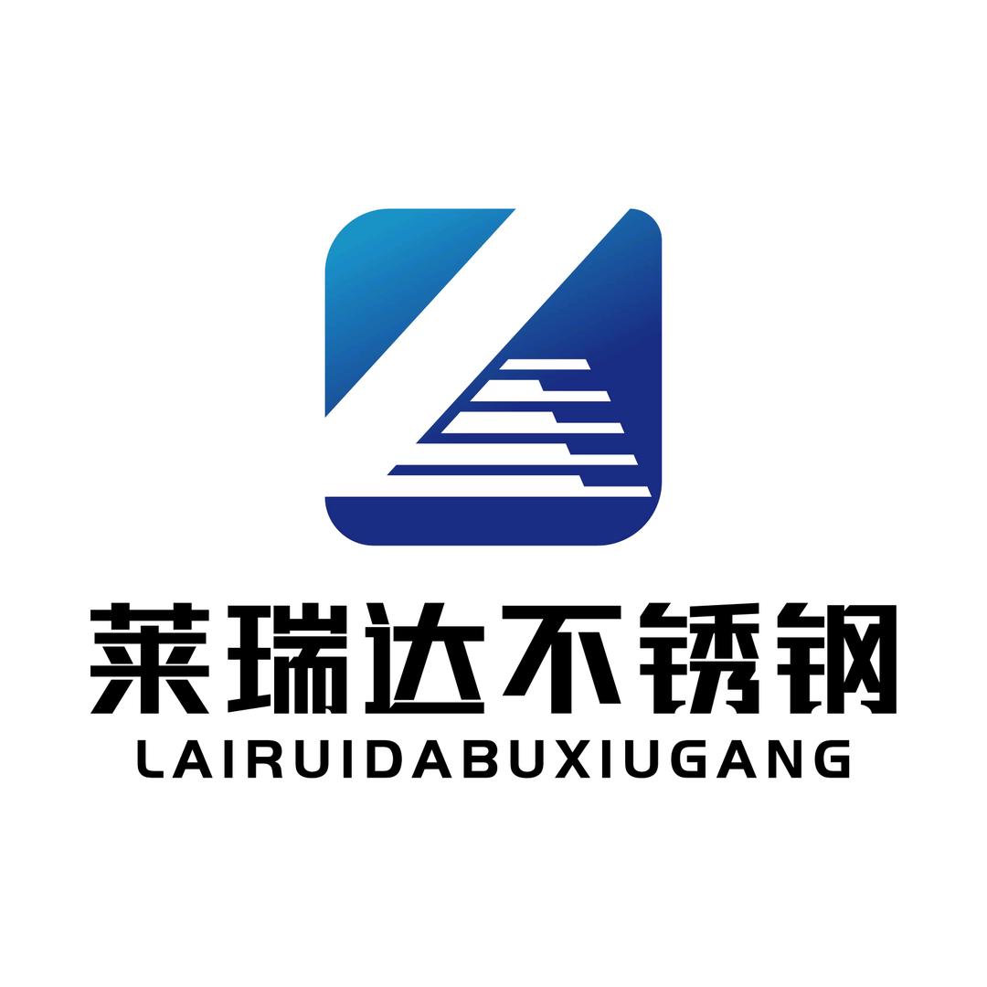 云南莱瑞达不锈钢制品有限公司