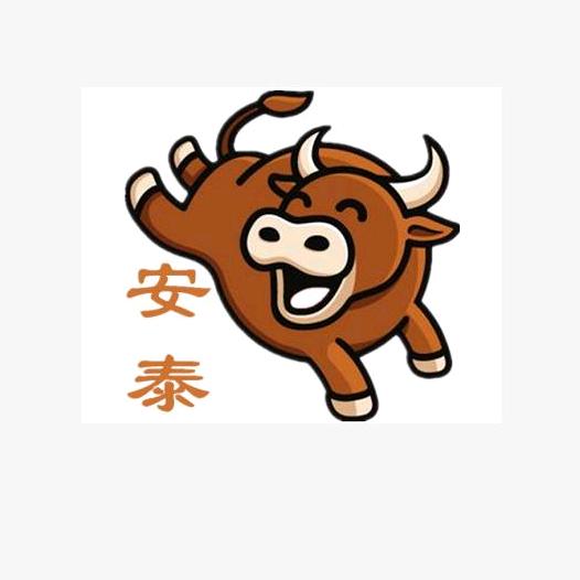 安泰清真牛羊肉