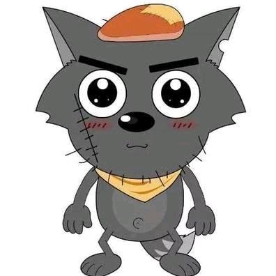 大灰狼😍