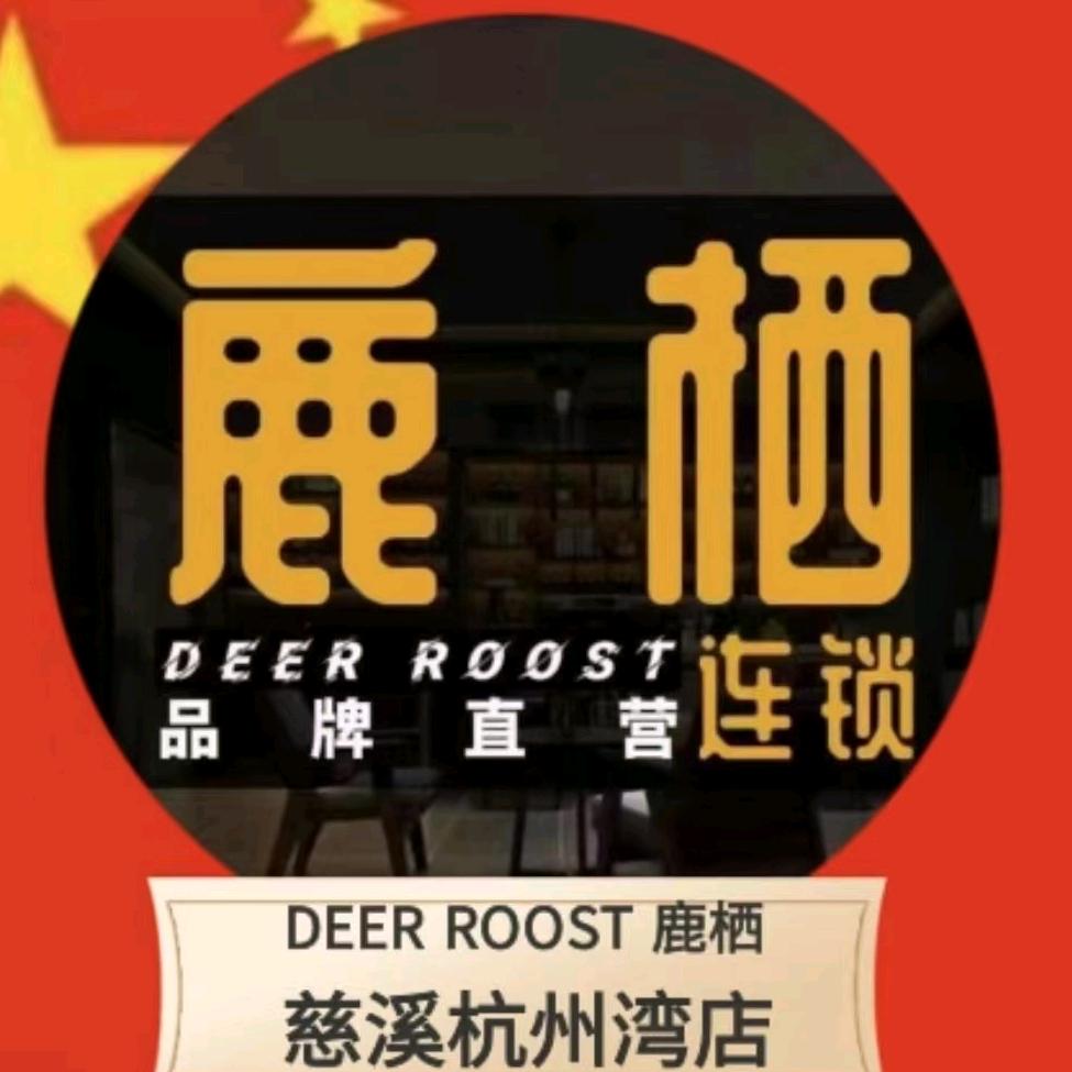 DEER ROOST鹿栖（慈溪杭州湾店）
