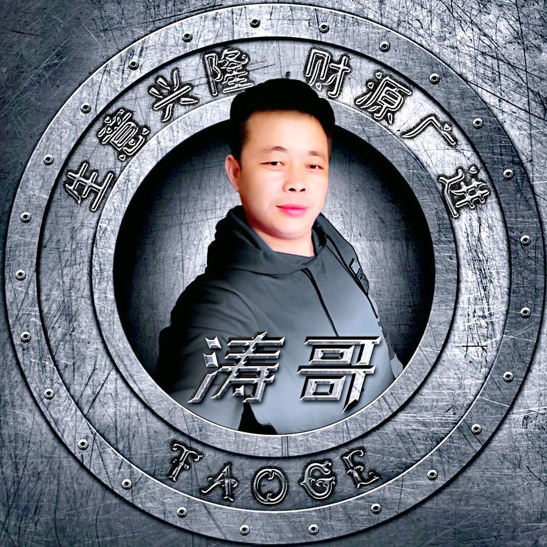 ⿻꯭⃰🐓₁₉⁸¹꧔ꦿ李涛᭄༉ᩚ