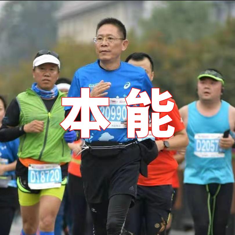 老张说跑步