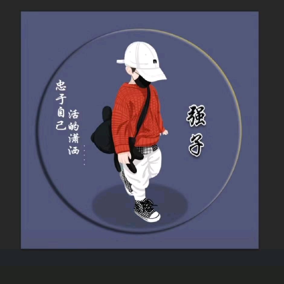 此去半生