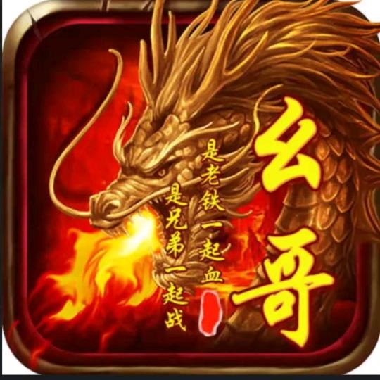 幺哥🇨🇳我就是我